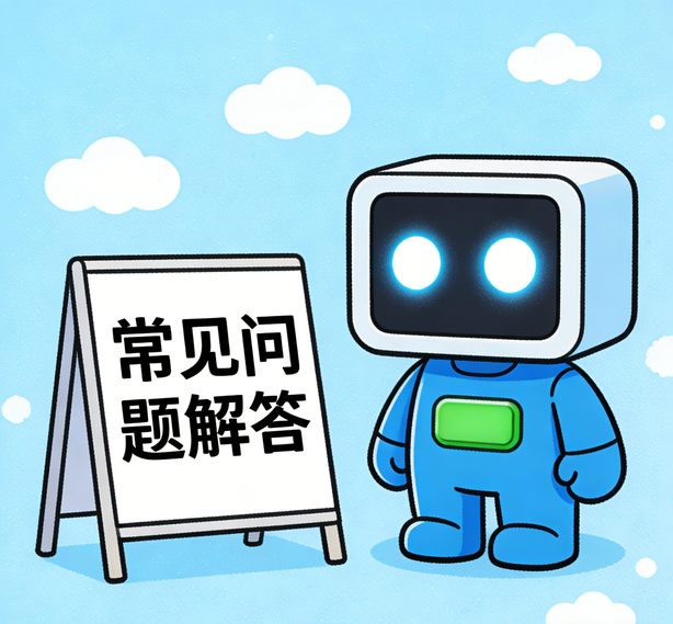 东莞摩登7平台常见问题